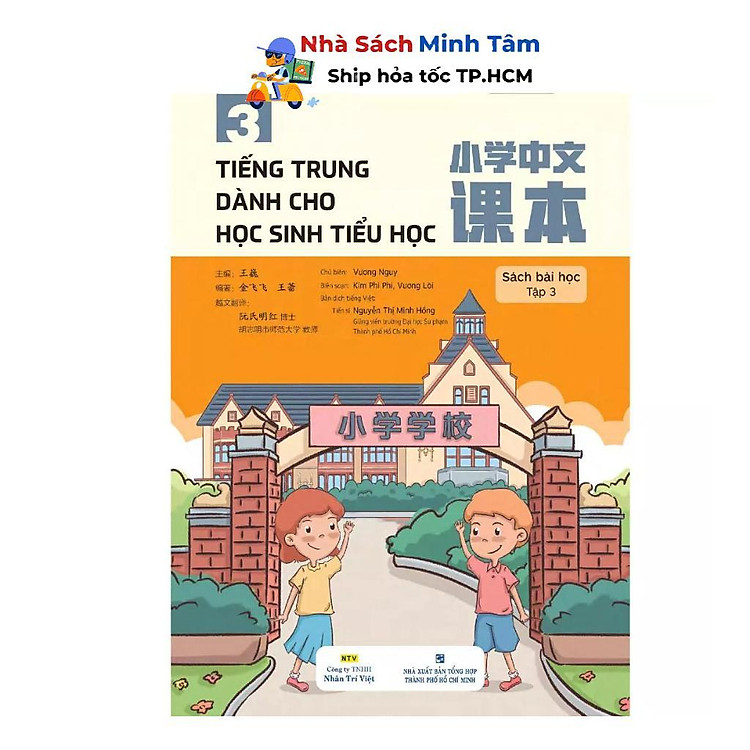 Tiếng Trung Dành Cho Học Sinh Tiểu Học – Sách Bài Học (Tập 3)