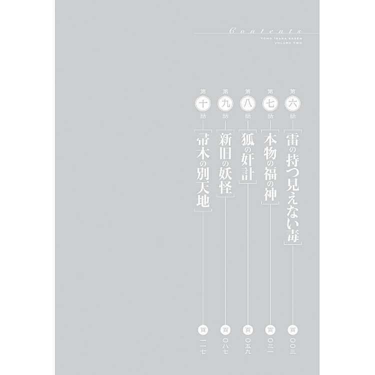 Wild And Horned Hermit 2 (Japanese Edition) - Ảnh 7