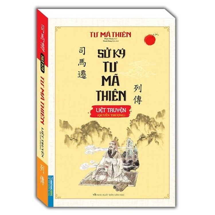 Sử Ký Tư Mã Thiên Liệt Truyện (Quyển Thượng)