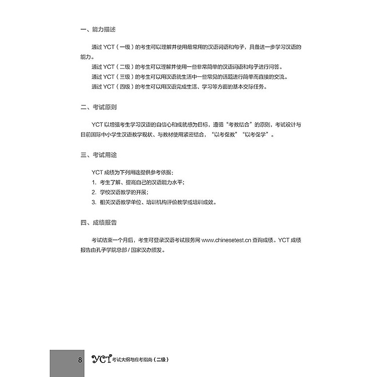 Hướng Dẫn Học Và Thi YCT Cấp Độ 2 - Ảnh 3