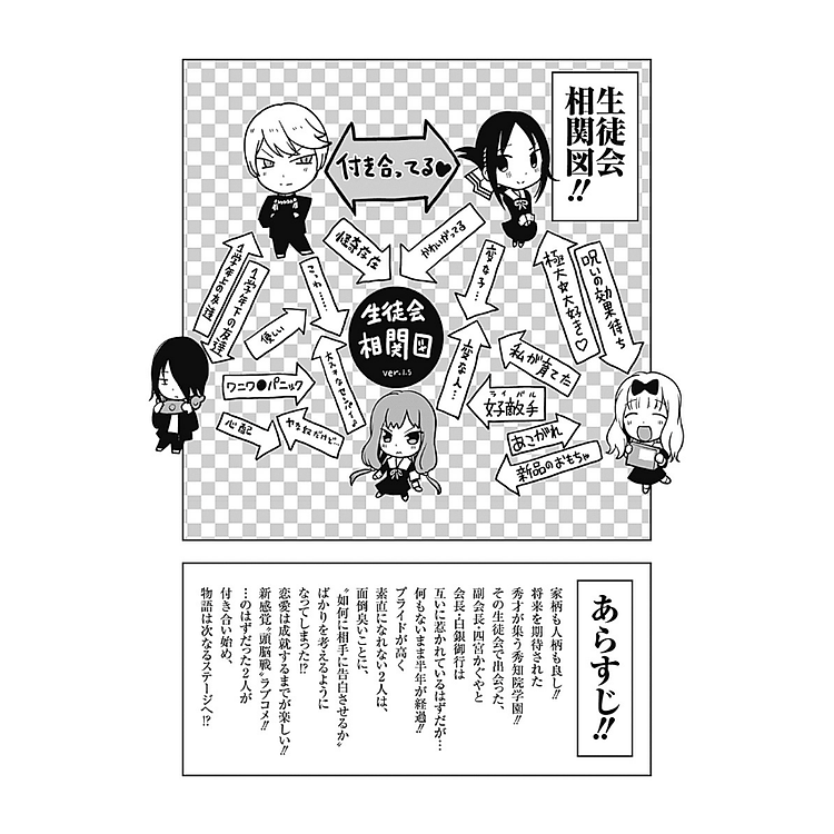 Kaguya-sama wo Kataritai 26 (Japanese Edition) - Ảnh 7