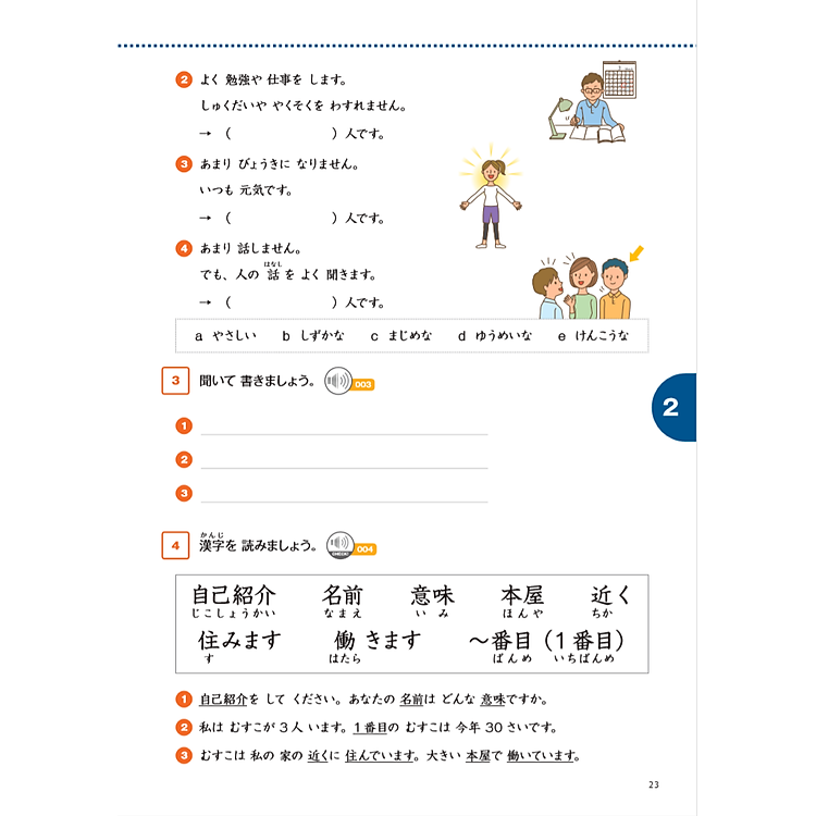 Hiểu Biết Ngôn Ngữ A2 - Sơ Cấp 2 - Ngôn Ngữ Và Văn Hóa Nhật Bản - Ảnh 4