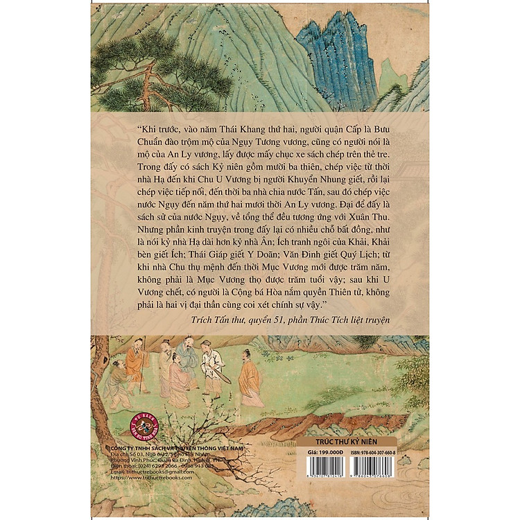 Trúc Thư Kỷ Niên - Ảnh 2
