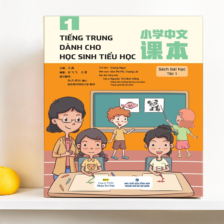 Tiếng Trung Dành Cho Học Sinh Tiểu Học – Tập 1 (MT)