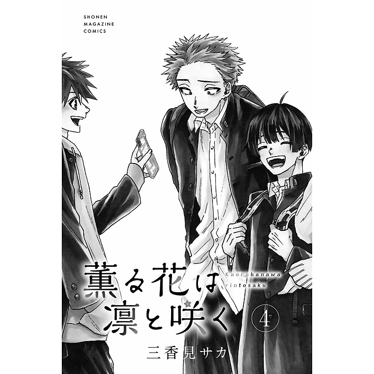 Kaoru Hana Wa Rin To Saku 4 - The Fragrant Flower Blooms With Dignity 4 (Japanese Edition) - Ảnh 6