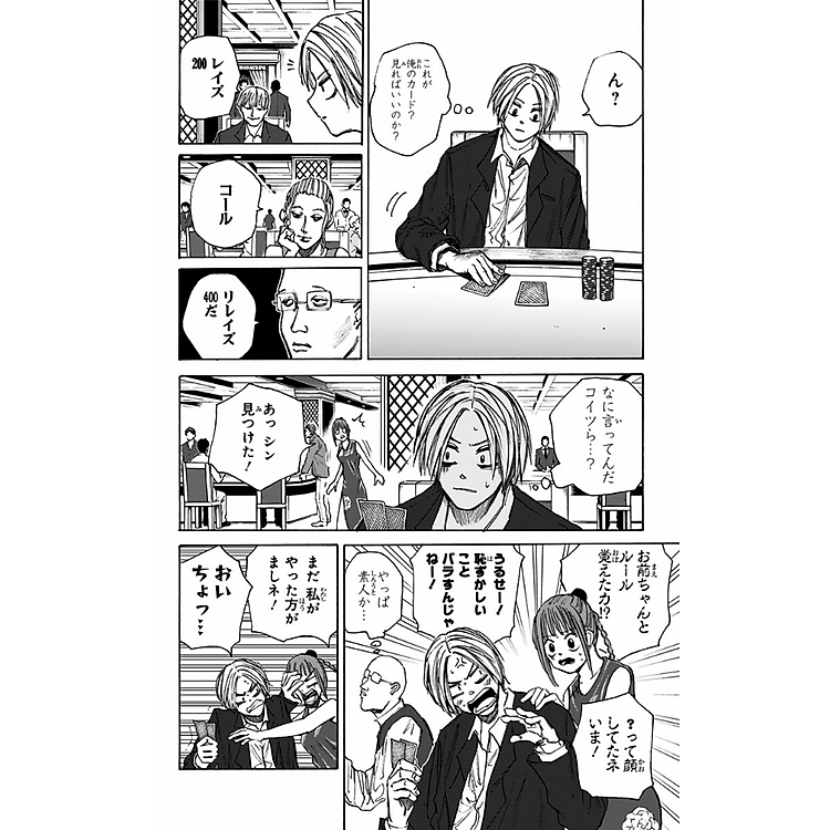 SAKAMOTO DAYS 5 - Ảnh 3