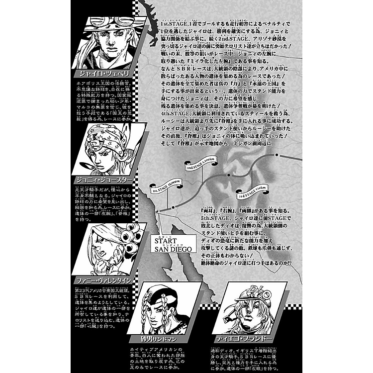 Steel Ball Run 11 Jojo's Bizarre Adventure Part 7 (Japanese Edition) - Ảnh 6