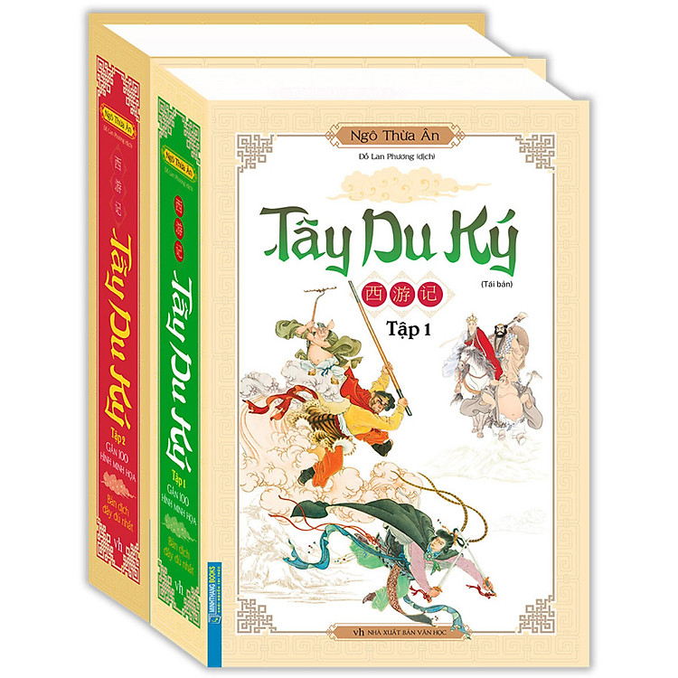 Tây du ký (trọn bộ 2 tập)