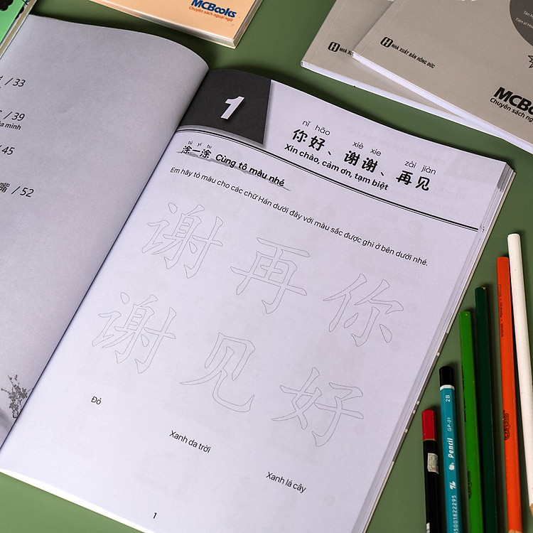 Giáo Trình Tiếng Trung Trẻ Em - Xin Chào Tiếng Trung Tập 1 (Bài Học+ Bài Tập) - Ảnh 7