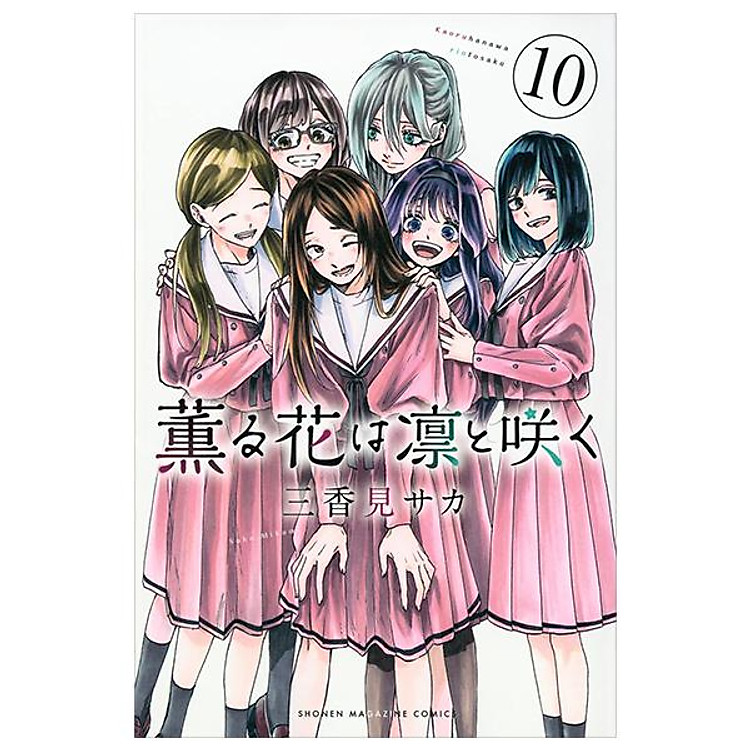 Kaoru Hana Wa Rin To Saku 10 – The Fragrant Flower Blooms With Dignity (Japanese Edition)