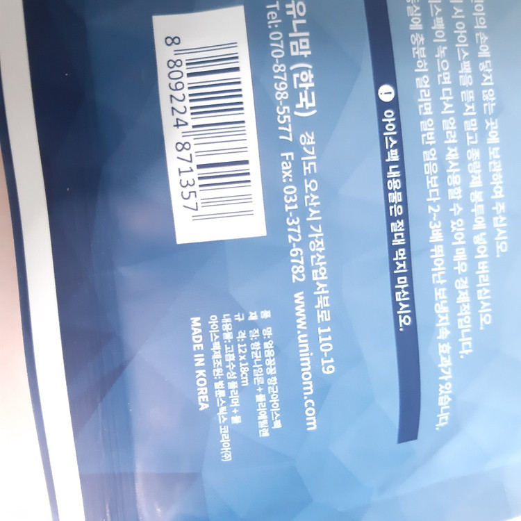 Combo 4 túi đá khô Unimom tặng zipper Đảm bảo Ưu đãi - Hình ảnh 2