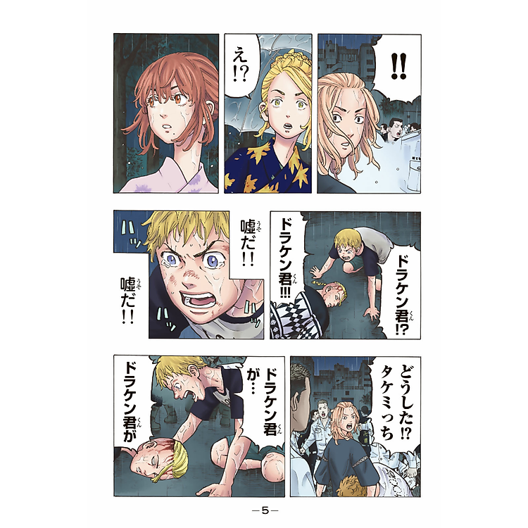 Tokyo Revengers Brilliant Full Color Edition 4 (Japanese Edition) - Ảnh 6