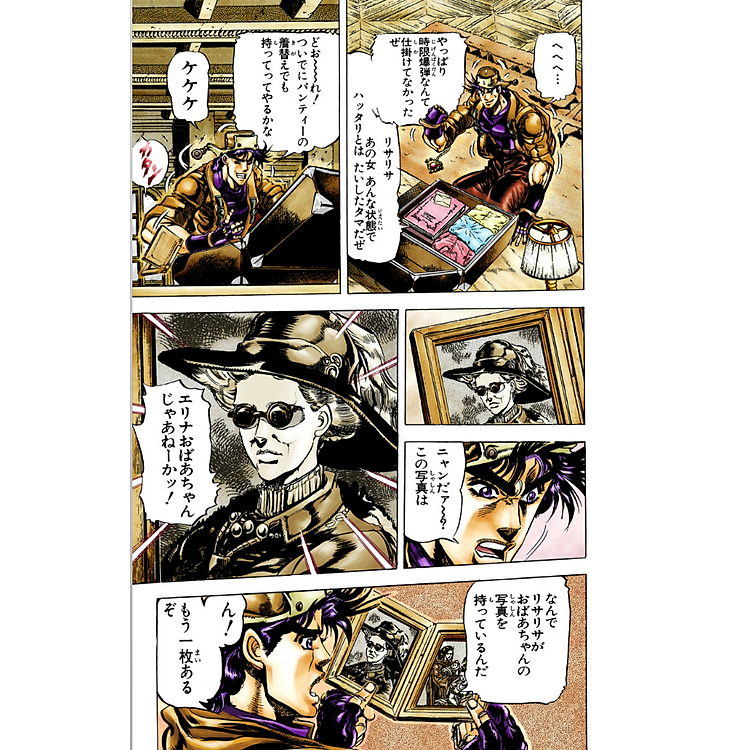JoJo's Bizarre Adventure 11 (Japanese Edition) - Ảnh 7