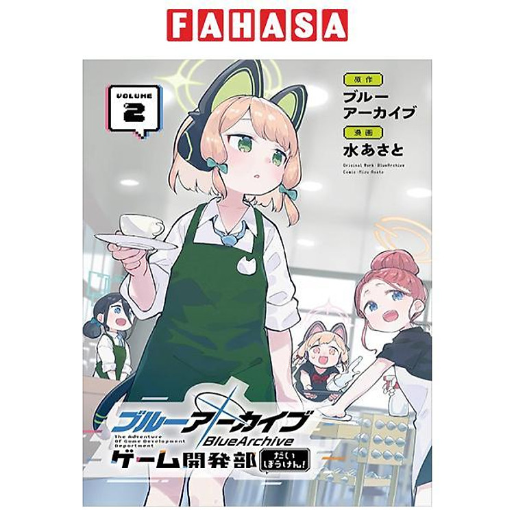 Blue Archive Game Kaihatsubu Daiboken! 2 (Japanese Edition)