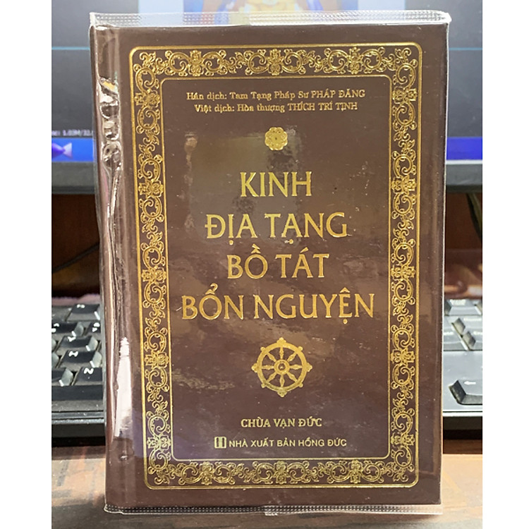 Kinh Địa Tạng Bồ Tát Bổn Nguyện