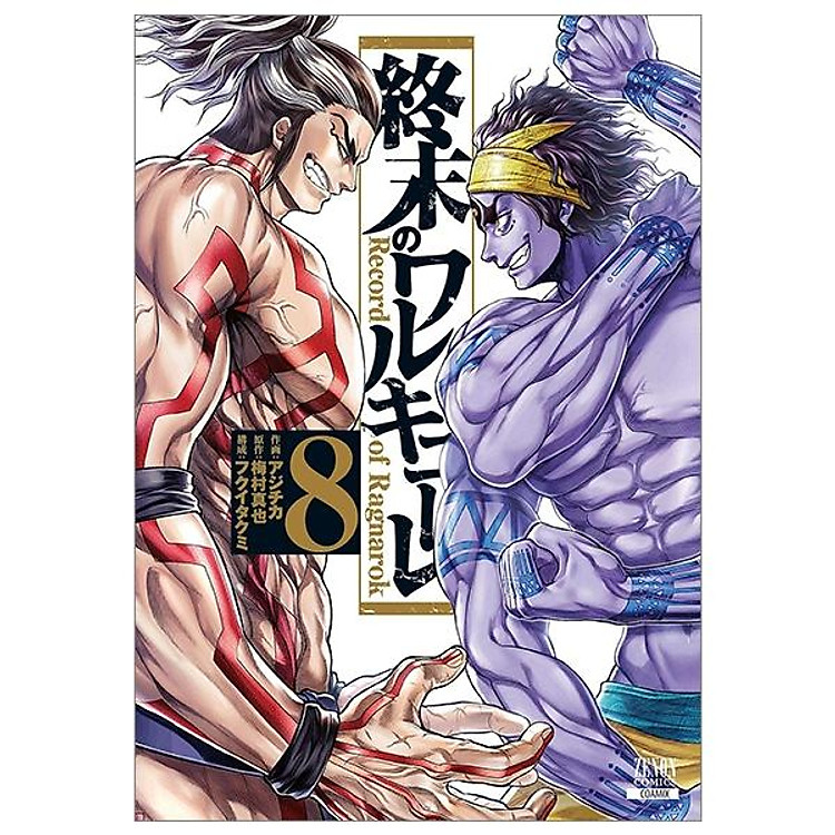 Shuumatsu no Valkyrie 8 – Record Of Ragnarok 8 (Japanese Edition)