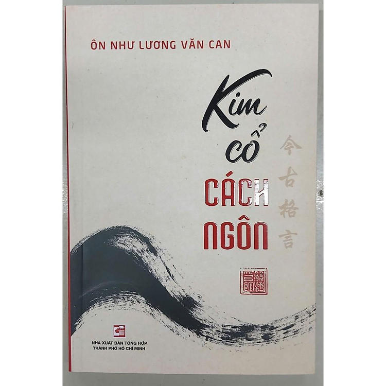 Kim Cổ Cách Ngôn - Ôn Như Lương Văn Can