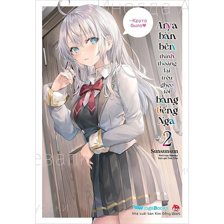 Sách - Arya Bàn Bên Thỉnh Thoảng Lại Trêu Ghẹo Tôi Bằng Tiếng Nga - Light Novel - Chọn Lẻ 7 Tập - Kim Đồng