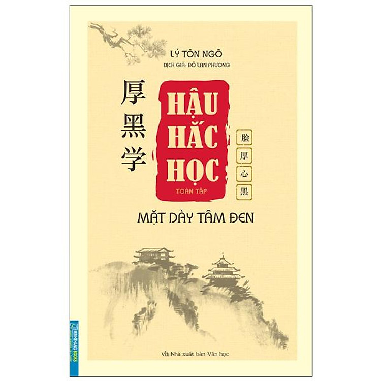 Hậu Hắc Học – Mặt Dày Tâm Đen (Tái Bản 2024)