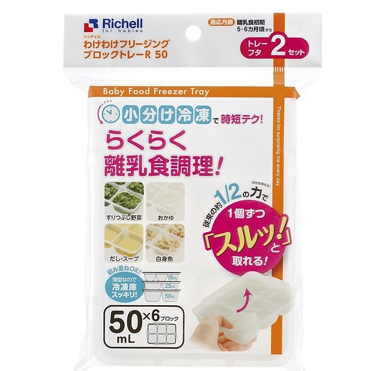 Bộ khay trữ đông thức ăn Richell Chính hãng Ưu đãi - Hình ảnh 2