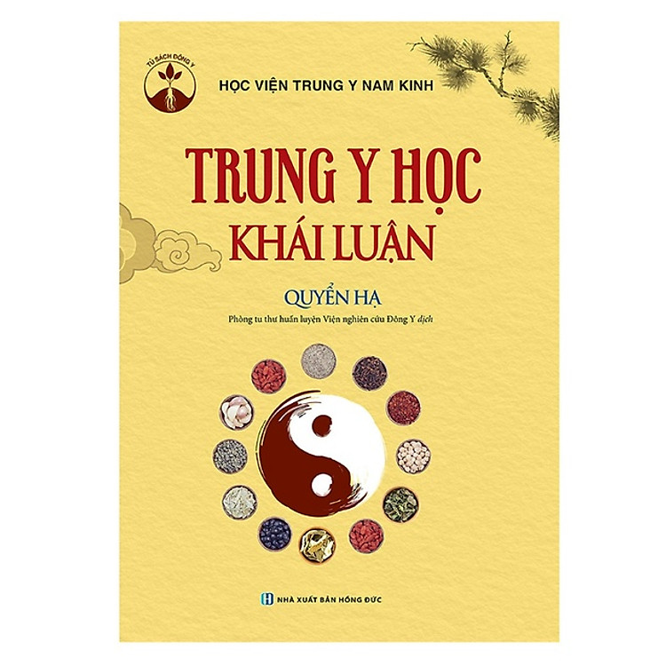 Trung y học khái luận (quyển hạ)