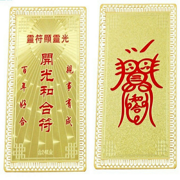 PHÙ PHU THÊ HOÀ HỢP - BÁCH NIÊN HẢO HỢP PHÙ - PHÙ TÌNH DUYÊN