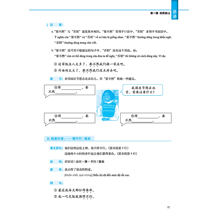 Giáo Trình Tiếng Trung Tăng Cường (Khổ Lớn - In Màu) - Giáo Trình Tổng Hợp 5 - Ảnh 8
