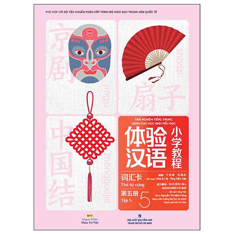 Trải Nghiệm Tiếng Trung Dành Cho Học Sinh Tiểu Học - Thẻ Từ Vựng (Tập 5) - Ảnh 2