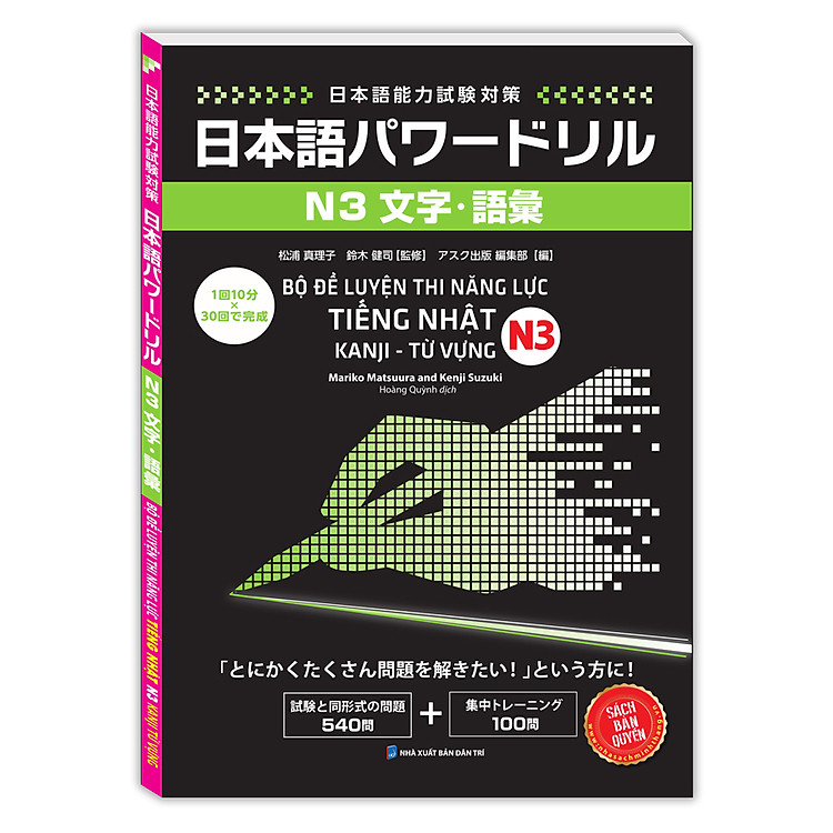 Bộ Đề Luyện Thi Năng Lực Tiếng Nhật N3 - Kanji Từ Vựng - Ảnh 2
