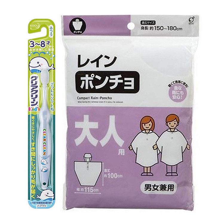Combo Áo Mưa Siêu Bền Cho Bé (Dài 100Cm) + Bàn Chải Đánh Răng Trẻ Em Từ 3 - 8 Tuổi - Nội Địa Nhật Bản