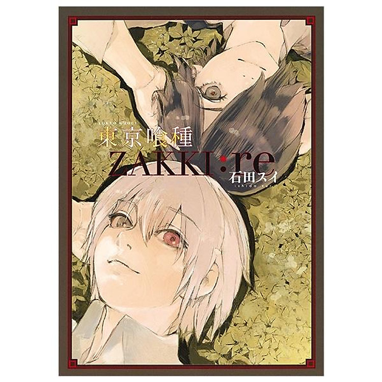 Tokyo Ghoul Zakki (Collector’s Edition Comics)