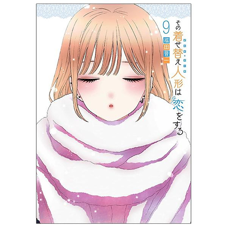 その着せ替え人形は恋をする 9 – Sono Kisekae Ningyou Wa Koi Wo Suru – My Dress-Up Darling