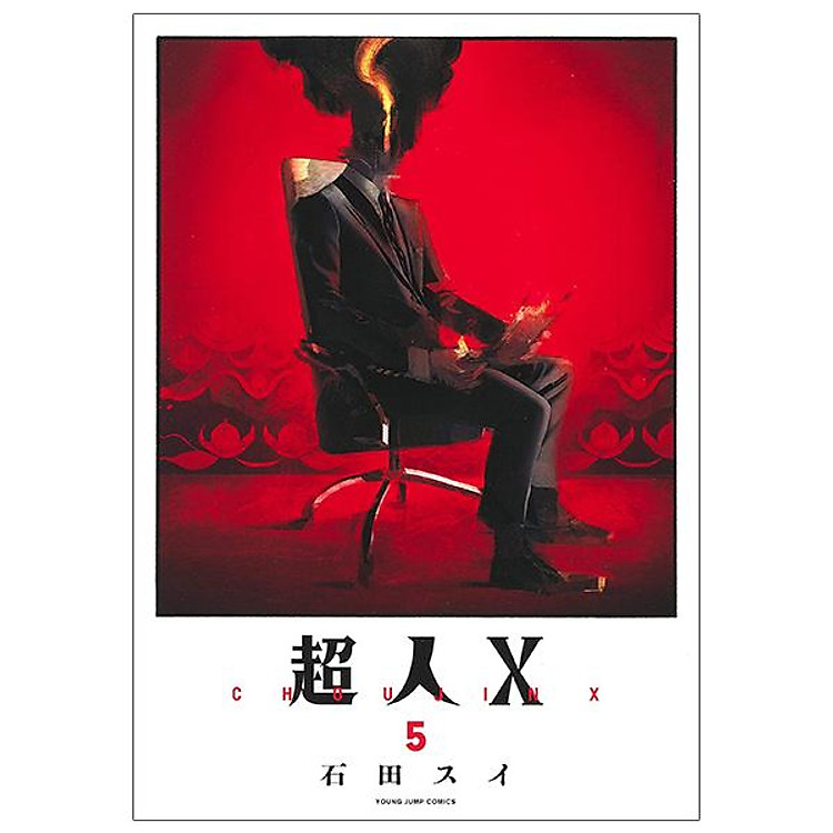 Choujin X 5 (Japanese Edition)
