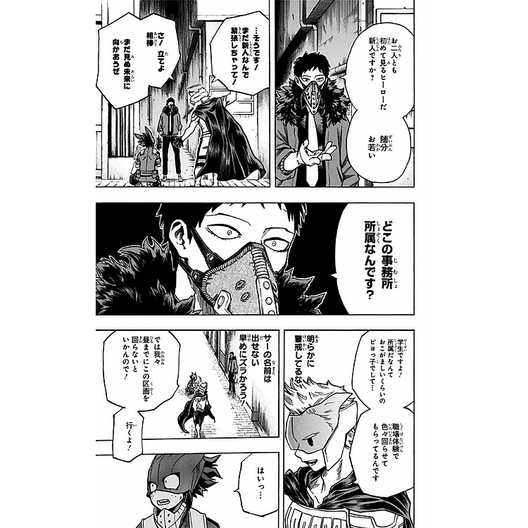 My Hero Academia 15 (Japanese Edition) - Ảnh 7