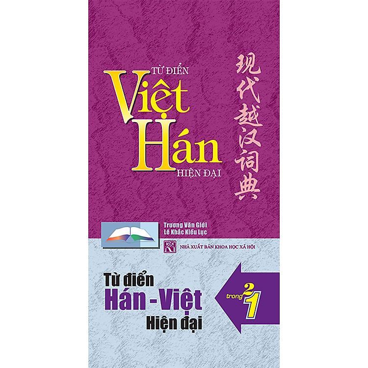 Từ Điển Hán Việt - Việt Hán Hiện Đại 2 Trong 1 - Ảnh 2