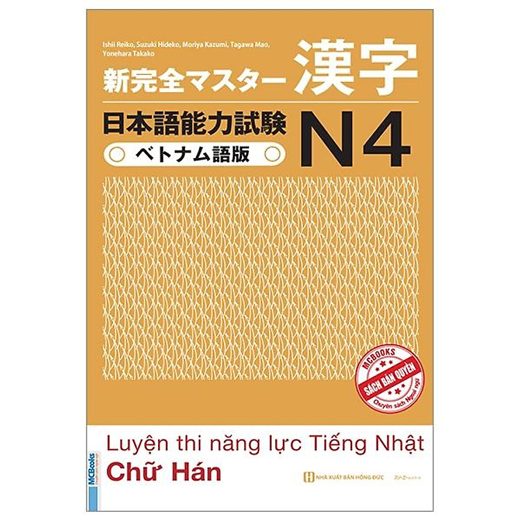 Luyện Thi Năng Lực Tiếng Nhật N4 – Chữ Hán