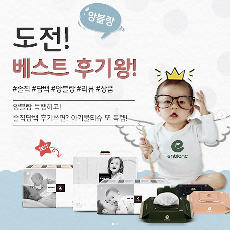 Tã dán Enblanc Hàn Quốc size 5 Chính hãng Ưu đãi - Hình ảnh 4