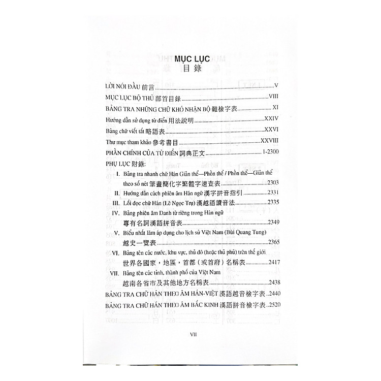Từ Điển Hán Việt - Hán Ngữ Cổ Đại Và Hiện Đại (Tái Bản 2022) - Ảnh 7