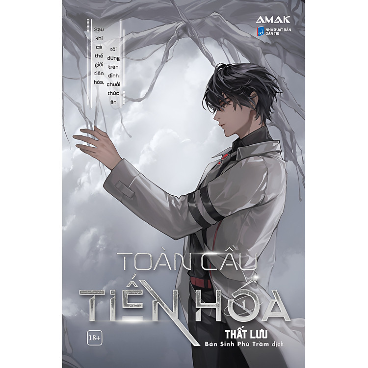 Toàn Cầu Tiến Hoá - Tập 1 - Ảnh 2