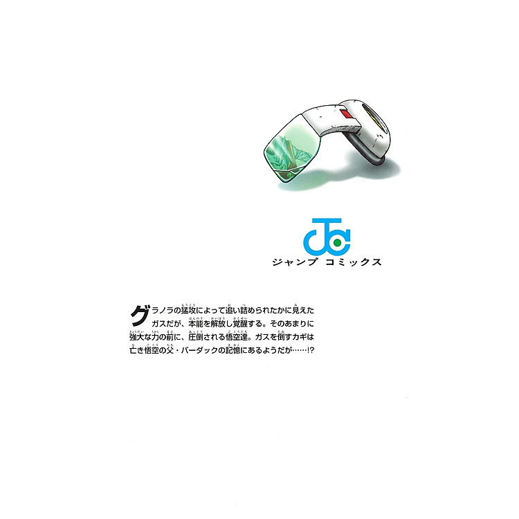 Dragon Ball Super 19 (Japanese Edition) - Ảnh 2