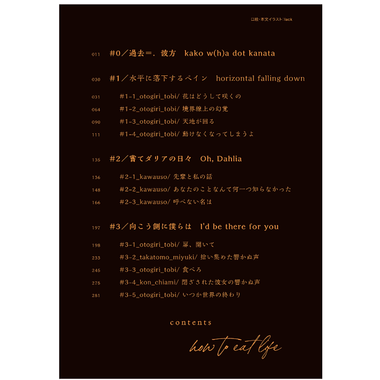 Inochi No Tabe Kata 1 (Light Novel) (Japanese Edition) - Ảnh 4