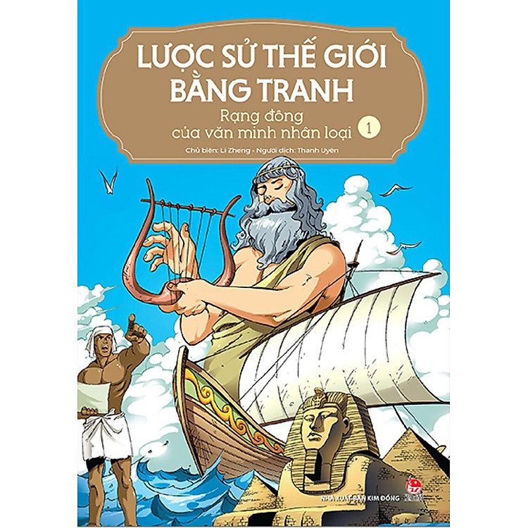 Lược Sử Thế Giới Bằng Tranh – Tập 1