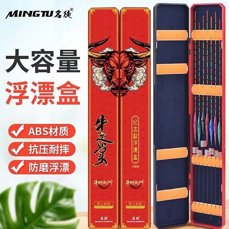 Hộp phao xích ngư