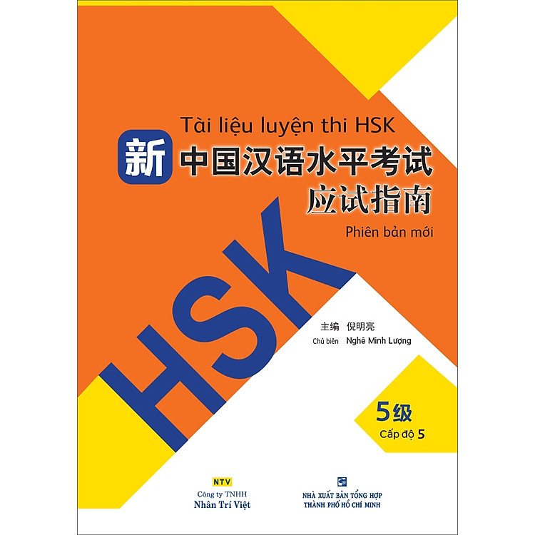Sách - Tài Liệu Luyện Thi HSK (Phiên Bản Mới) - Tập 5 (Quét Mã QR Sau Sách Để Nghe File MP3)