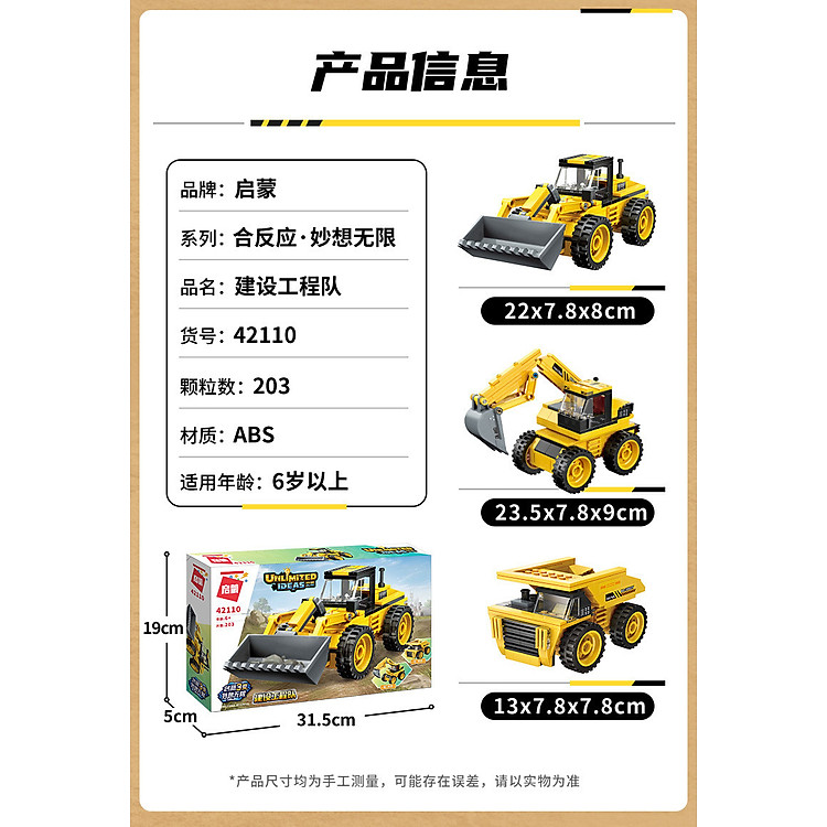 Mua Đồ chơi xếp hình xe xây dựng 3 trong 1 Chính hãng Ưu đãi - Hình ảnh 5