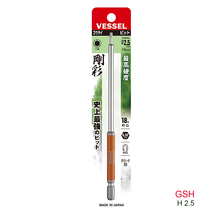 Mũi vặn vít đầu lục giác GSH (dài 150mm) - Vessel (Nhật Bản)