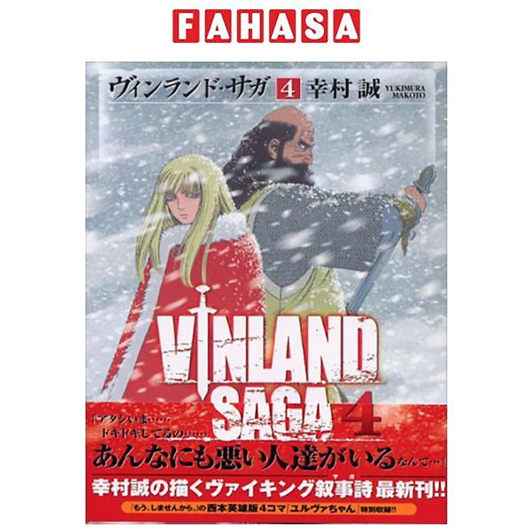 ヴィンランド・サガ – Vinland Saga 4