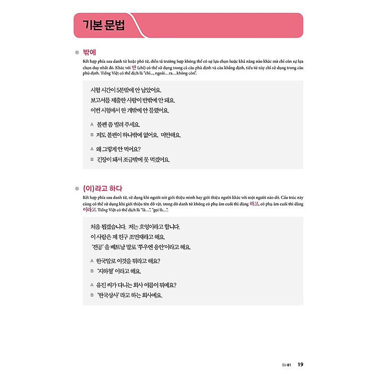 Tiếng Hàn Tổng Hợp Trung Cấp 3 (Phiên Bản Mới - In Màu) - Ảnh 4