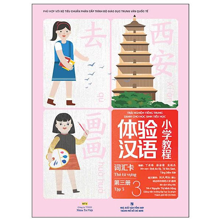 Trải Nghiệm Tiếng Trung Dành Cho Học Sinh Tiểu Học - Thẻ Từ Vựng (Tập 3) - Ảnh 2