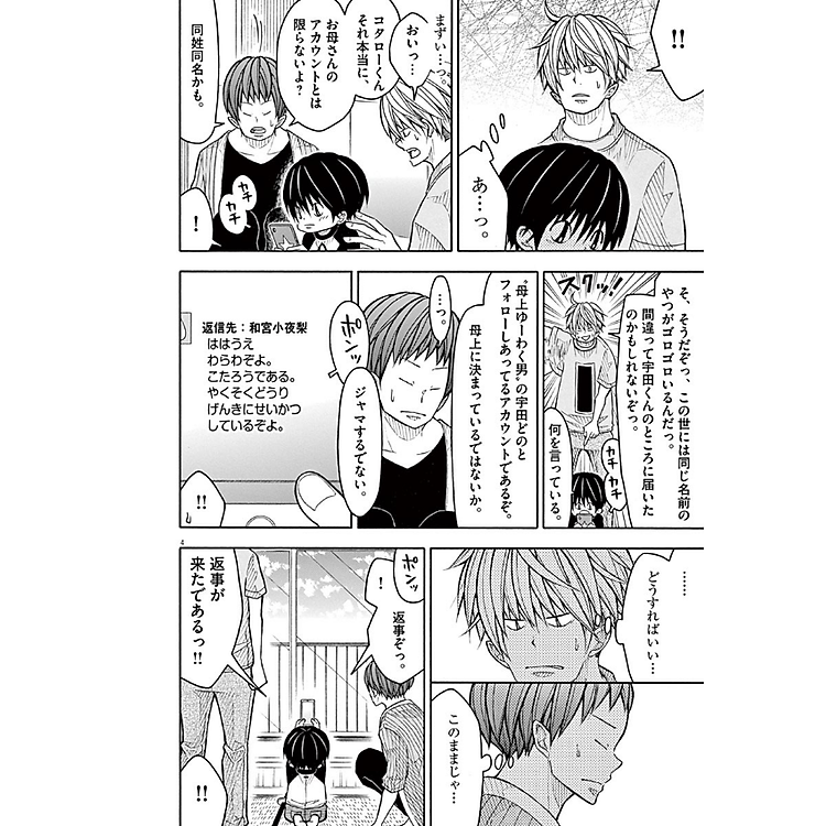 Kotaro Wa Hitori Gurashi - Kotaro Lives Alone 7 (Japanese Edition) - Ảnh 7